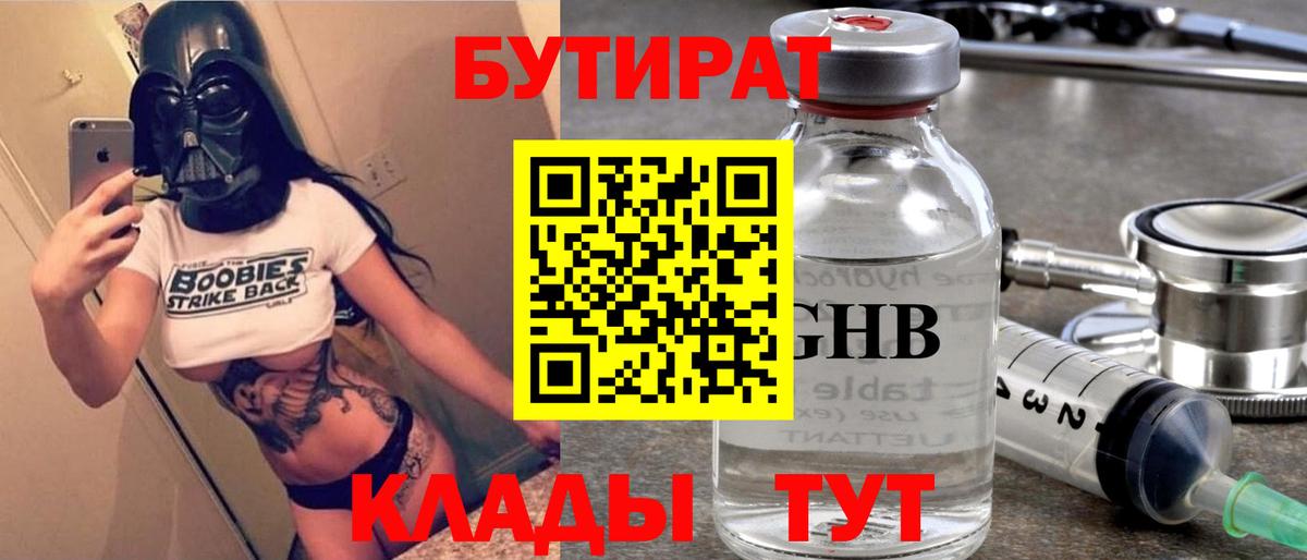 БУТИРАТ оксана  Бутират  Электрогорск  Вход с VPN 