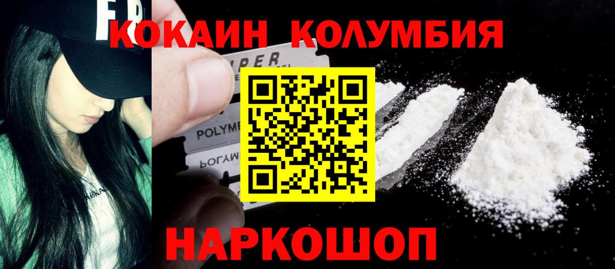 Cocaine 98%  Вход с VPN  магазин  наркотиков  КОКАИН 97%  Электрогорск 