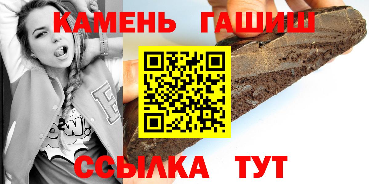 ГАШ  Вход с VPN  Электрогорск  ГАШИШ убойный  Гашиш AMNESIA HAZE 