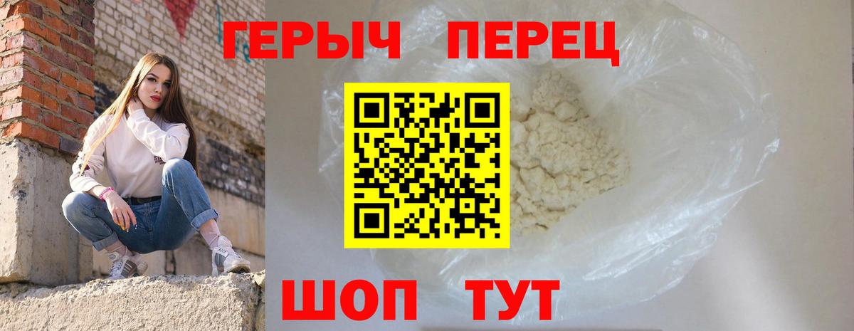 ГЕРОИН Heroin Электрогорск