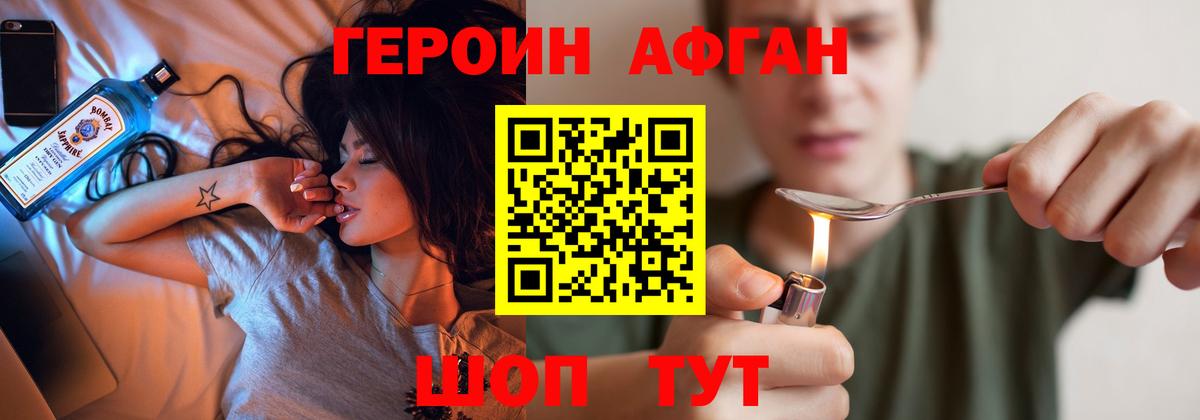 ГЕРОИН хмурый  Вход с VPN  Электрогорск 