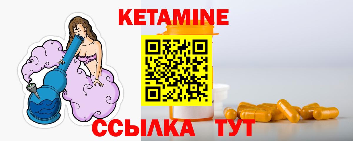 Электрогорск  Кетамин ketamine  КЕТАМИН ketamine  Вход с VPN 
