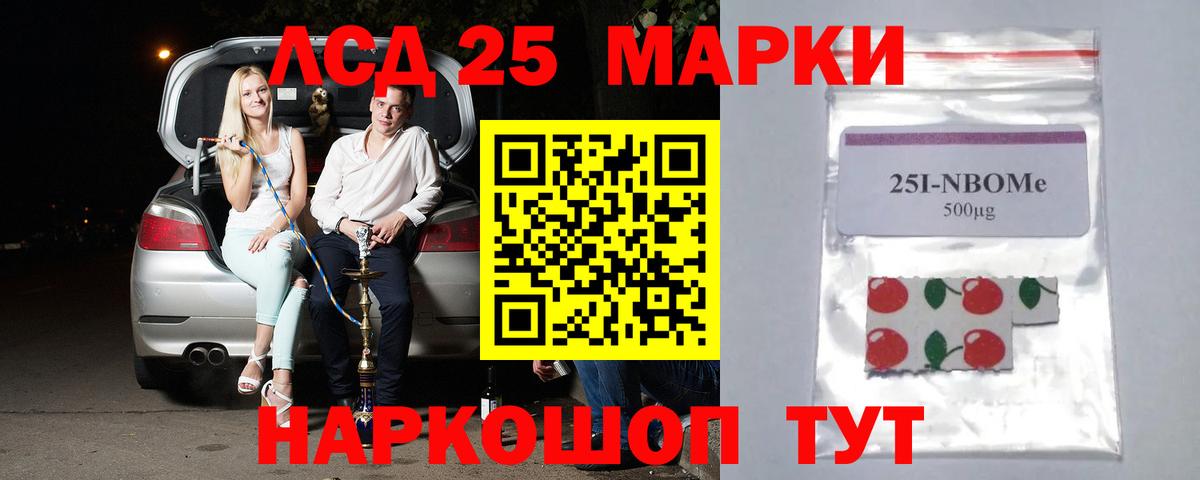 Лсд 25 экстази кислота Электрогорск