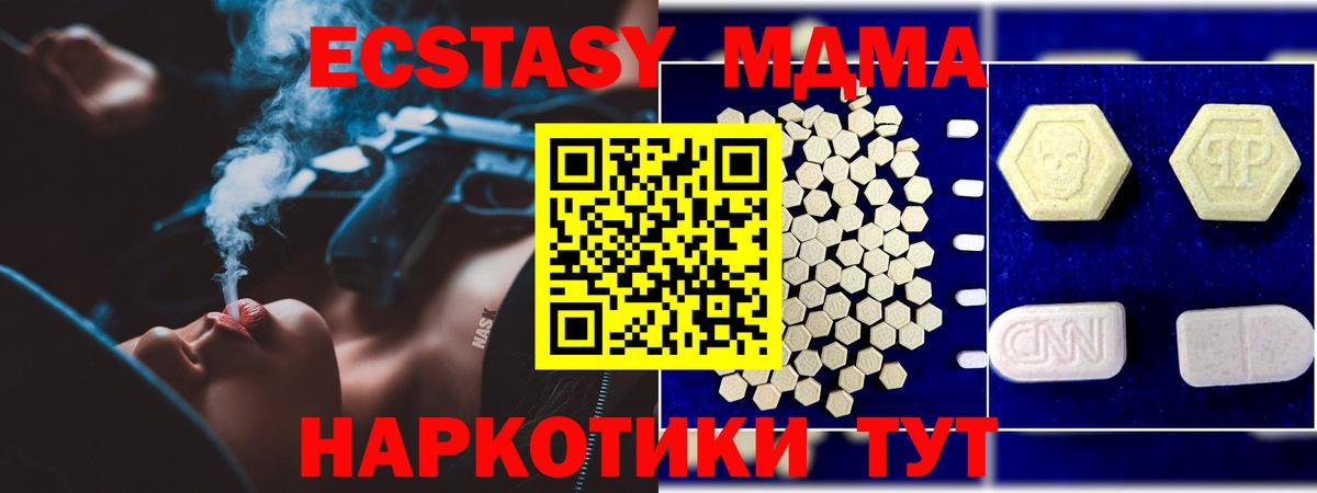 MDMA кристаллы Электрогорск