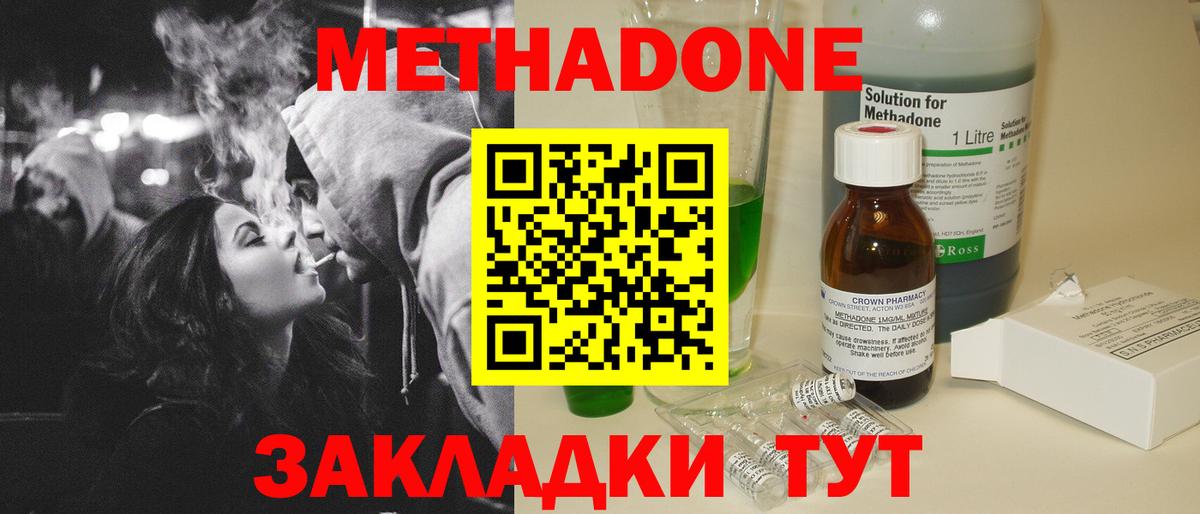 Электрогорск  Метадон VHQ  Вход с VPN 