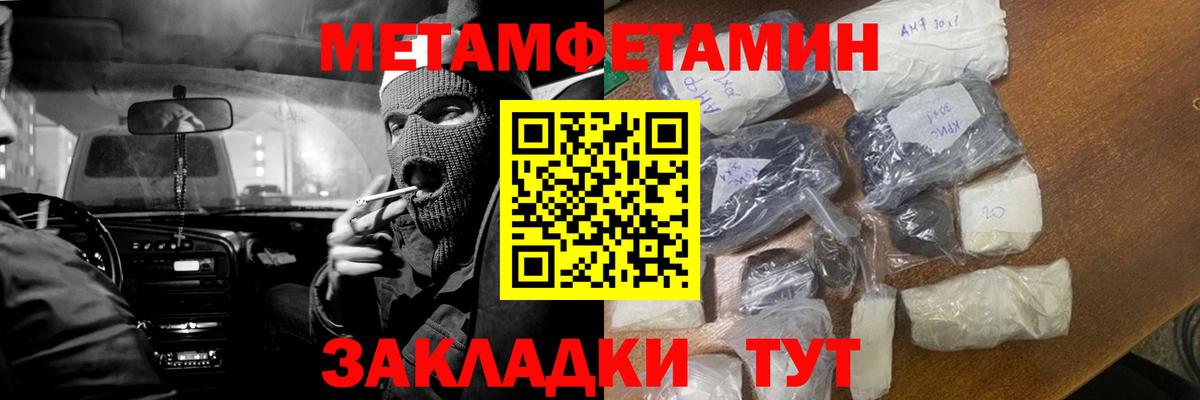 Метамфетамин мет  Вход с VPN  Электрогорск  Метамфетамин мет 