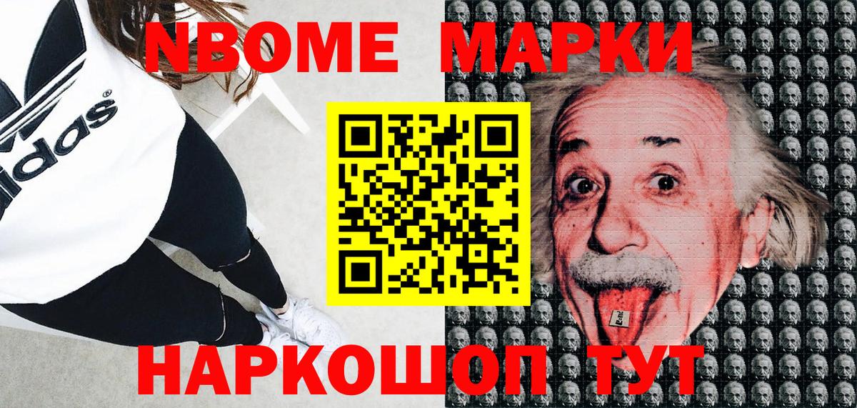 Марки NBOMe 1,5мг  Марки N-bome  Вход с VPN  купить наркотик  Марки NBOMe 1,5мг  Электрогорск 