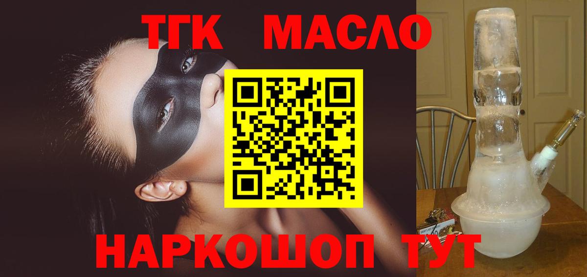 ТГК Wax  ТГК концентрат  Электрогорск  купить наркотик  Вход с VPN 